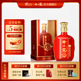 开口笑酒·陈酿15 浓香型白酒 湖南名酒 喜宴/婚宴用酒尚品 送礼之选 50.8度 500mL 1瓶 【大喜版礼盒装】