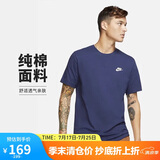 耐克（NIKE）春夏男 T恤 AS M NSW  TEE 运动服 AR4999-410 深蓝 L
