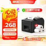 新北洋（SNBC）BTP-X66 80mm热敏小票打印机 网口 京东美团饿了么外卖后厨餐饮超市零售自动打单机 带切刀