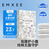 嫚熙（EMXEE）一次性高腰内裤纯棉日抛大码免洗内裤孕妇旅行商务出差生理期内裤