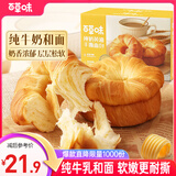 百草味纯牛奶黄油手撕面包490g整箱办公室早餐蛋糕代餐糕点点心休闲零食