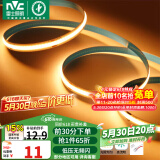 雷士（NVC）COB灯带24V低压灯条无频闪5米装-暖黄光-352灯珠/米-需购低压电源