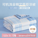 博洋家纺时光不语空调被全棉艾草10%大豆纤维被夏凉被3斤200*230cm
