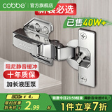 卡贝（cobbe）铰链合页不锈钢阻尼柜门合叶衣柜液压飞机合页五金折和页活卡扣 全盖-直弯【冷轧钢】固定 靜音