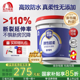雨虹防水 防水涂料室内卫生间厨卫内墙地面柔韧型补漏防漏防水材料通用型 G101【地暖可用】蓝色 18kg