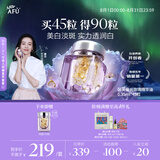 阿芙（AFU）极光玫瑰精华油 美白丸45粒 淡斑印 舒缓 送女友礼物