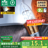 雷士（NVC） 灯泡led灯泡尖泡吊灯壁灯家用照明节能三色变光蜡烛尖泡 【E27】7瓦正白光 LED蜡烛尖泡