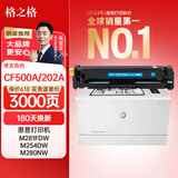 格之格 CF500A硒鼓适用惠普m254dw硒鼓hp m281fdw m254nw m280nw m281fdn 202a带芯片青色超大容量打印机硒鼓