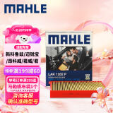 马勒（MAHLE）防护型空调滤芯抗病毒LAK1282P新科鲁兹迈锐宝昂科威英朗君威君越