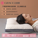 洁丽雅（Grace）枕芯枕头 颈椎枕分区针织按摩枕水立方中枕45*70cm 白色 一对装 