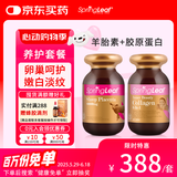 绿芙（Springleaf）【升级版】澳洲进口羊胎素胶囊 女性调理卵巢保养更年期调理 羊胎素*1瓶+胶原蛋白*1瓶