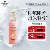 施华蔻（Schwarzkopf）羊绒脂滋养营养水150ml(精油护发  染烫修护 修护干枯 保湿顺滑)