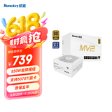 航嘉（Huntkey） MVP系列 台式机主机电脑电源 额定650W/750W/850W/1000W/1200W全模组电源 宽幅电压/PCIE5.1接口 K850白色-850W金牌（ATX3.1） M