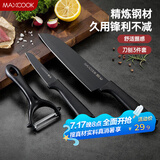 美厨（maxcook）不锈钢水果刀瓜刨 切片刀小厨刀水果刀 宝宝辅食刀 3件套MCD1108