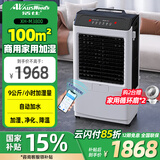 活仕(Auswoods)智能WIFI轻音加湿器家用工业大型湿膜增湿机仓库车间大容量落地式加湿机器 XH-M3800(25-100平方,35L水箱）