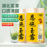 特尊2025新茶明前恩施玉露湖北茗茶富硒茶蒸青茶叶高山嫩芽绿茶250g