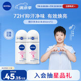 妮维雅（NIVEA）【孙颖莎同款】抑汗香体止汗露腋下干爽滚珠精华爽身走珠液50ml*2