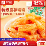 良品铺子魔芋爽香辣味310g约31小包素毛肚零食即食辣条味爽口休闲零食小吃