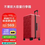 不莱玫行李箱拉杆箱旅行箱子大容量女学生男结婚托运密码箱26英寸 红色