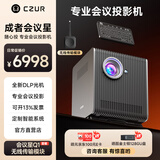 成者会议星办公室会议投影仪办公用 高清视频会议一体机 白天可用商用智能AI专用会议室无线投屏投影仪 会议星Q1【会议投影仪+无线外设模块】