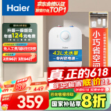 海尔（Haier）【EC6.6FA】6.6升电热水器小厨宝 一级能效 国家补贴20% 2200W速热 家用厨房小型 储水式长效保温