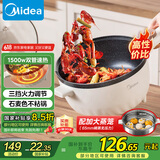 美的（Midea）电炒锅 电煮锅 电蒸锅 电火锅 家用多功能 一体电锅蒸煮炒菜 3.5L不沾一体电热锅 HGE2515 配蒸笼