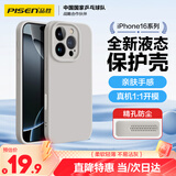 品胜 适用苹果16Pro Max手机壳 iPhone16ProMax柔性液态壳全包防摔防磨亲肤超薄保护套软壳 钛灰色