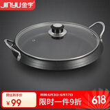 金宇(JINYU)卡式炉烤盘 烧烤盘烤肉盘电磁炉烤盘 户外不粘通用电陶炉