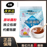 天堂牌西湖藕粉原味即冲即食速溶早餐代餐粉杭州特产西湖藕粉480g袋装