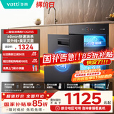 华帝（VATTI）消毒柜100升大容量嵌入式消毒碗柜家用 紫外线碗筷快速消毒 二星级消毒 以旧换新 i13025S