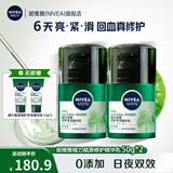 妮维雅（NIVEA）男士积雪草修护精华乳平滑焕亮紧实保湿护肤品补水保湿 男士赋原修护精华乳50g*2