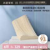 水星家纺泰国乳胶枕头枕进口天然乳胶枕芯橡胶枕头颈椎枕