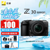 尼康（Nikon）Z30入门级 微单数码照相机4K高清Vlog摄像机学生 礼物 旅游 手持随身拍照片直播相机 Z30+(16-50)国行全新原厂包装 套装一【入门配置含64G卡+摄影基础大礼包等】