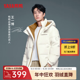 鸭鸭（YAYA）王一博同款羽绒服男短款冬季新款城市时尚休闲保暖外套HY 米白色 S
