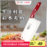 邓家刀 重庆大足不锈钢菜刀 家用家用轻薄切片刀 S-2188