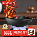 京东京造芯铁炒锅家用平底炒菜锅无涂层电磁炉通用【轻量化设计】28cm