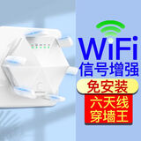 wifi信号放大器增强穿墙王5g网络无线路由扩展网口千兆双频中继器 六天线白】免安装/穿墙/信号满格