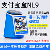 lieve微信收款音响官方收钱码语音播报器自带网络可选择支付宝二合一收款付款专用音箱不限距离无需手机 支付宝专用NL9【基础款4G网络】