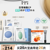 蒂佳婷（Dr.Jart）补水舒缓经典蓝绿丸面膜5盒(3蓝+2绿)25片 深透水润 生日礼物女
