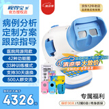 视得宝家儿童弱视训练仪治疗仪远视散光斜视眼近视型医院仪器同款矫正动态 42种功能图33种模式双目双眼新八代6S 红光闪烁红闪眼睛斜视弱势视觉视力家用医用多功能综合