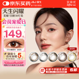 强生美瞳日抛彩色近视隐形眼镜安视优30片define进口cos棕灰金色850度