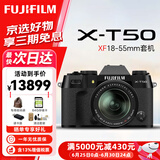 富士XT50 X-T50 XM5 微单数码相机 直播视频Vlog4K 学生照相机 黑色单机身+XF18-55MM镜头 官方标配