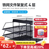 可得优（KW-triO）竖式叠加选择层数桌面铁网金属烤漆文件架子多层文件栏文件筐文件框文件盘资料架 4层文件架【含托盘】 金属烤漆