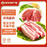 缘琳山国产土猪五花肉生鲜农村农家散养猪肉定制腌制腊肉5斤10斤冷鲜肉 土猪五花肉2斤+黑猪瘦肉腿肉2斤