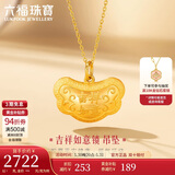 六福珠宝 足金如意吉祥宝宝长命锁黄金吊坠链坠不含项链 计价 L01GTBP0011 约3.00克