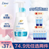 多芬保湿洁面泡泡160ml 氨基酸洗面奶敏感肌深层清洁水润