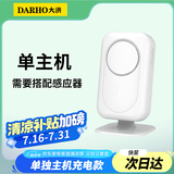 大洪DH200-3L白 分体门铃单主机接收器 (单独主机需要搭配使用)