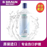 德国进口贝朗Prontosan普朗特液体伤口敷料 凝胶伤口敷料医用烧烫溃疡皮肤清洗温和不刺激 液体伤口敷料350ml【1瓶】