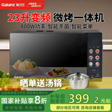 格兰仕微波炉家用800W变频平板加热23升大容量彩膜微烤一体机侧开门PG(B0)