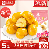 良品铺子 蜂蜜甘栗仁80g板栗熟食休闲零食小吃去壳甜栗子